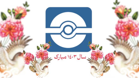 تبریک سال 1403